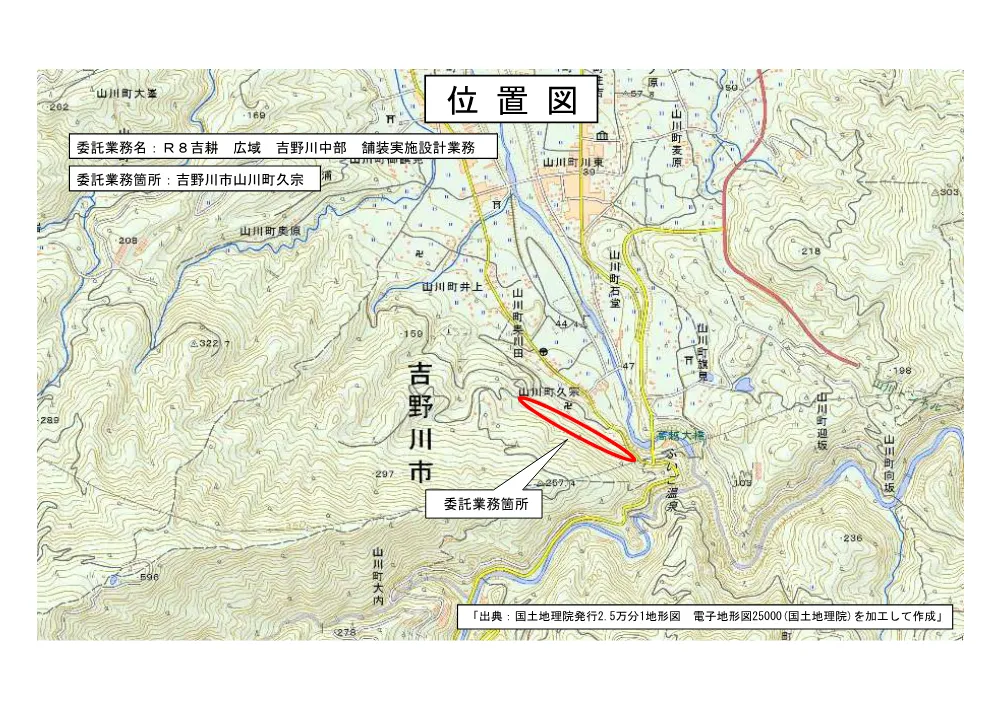 Ｒ８吉耕 広域 吉野川中部 舗装実施設計業務（位置図）.pdf 1ページ目のプレビュー