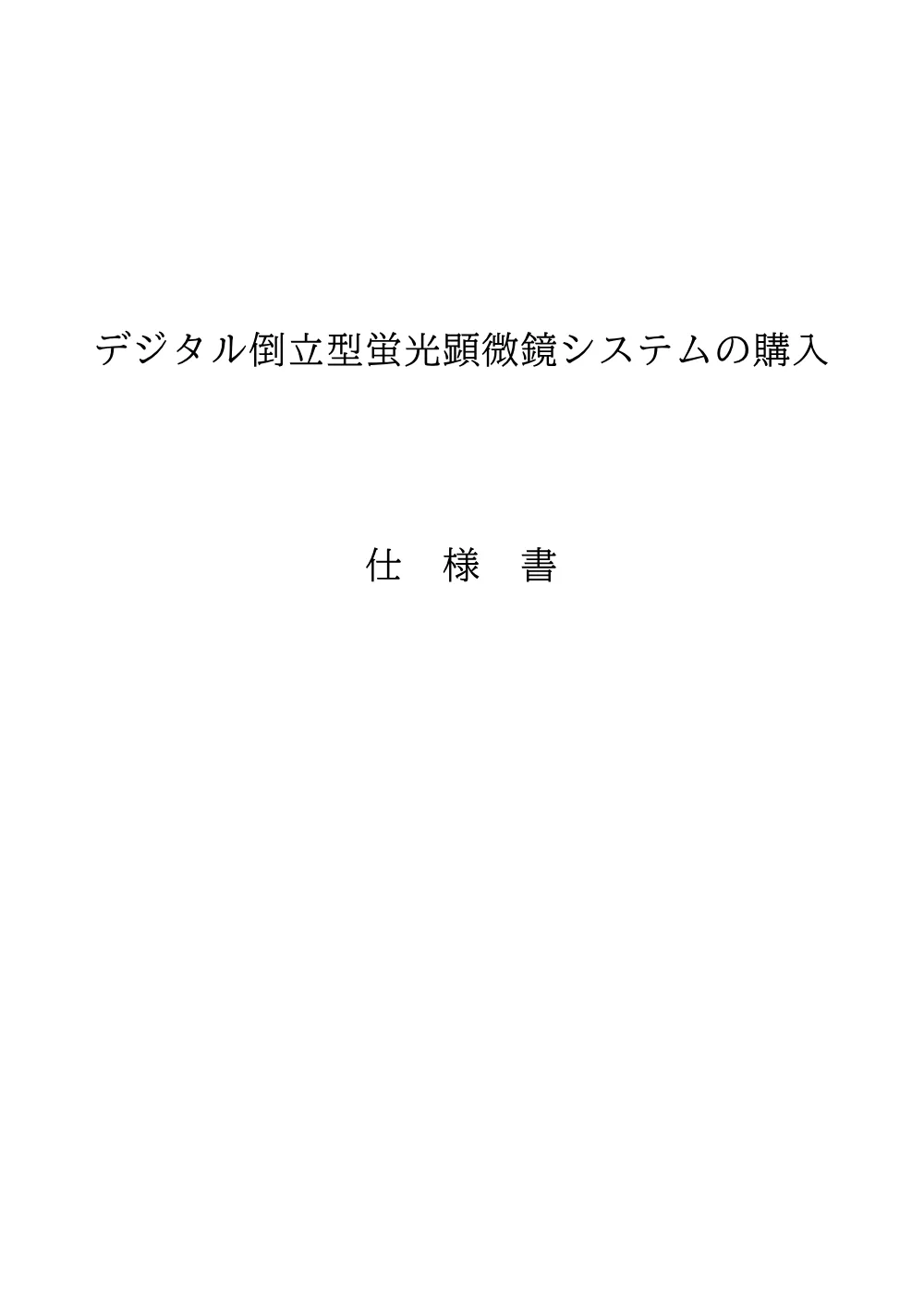 52619.pdf 1ページ目のプレビュー