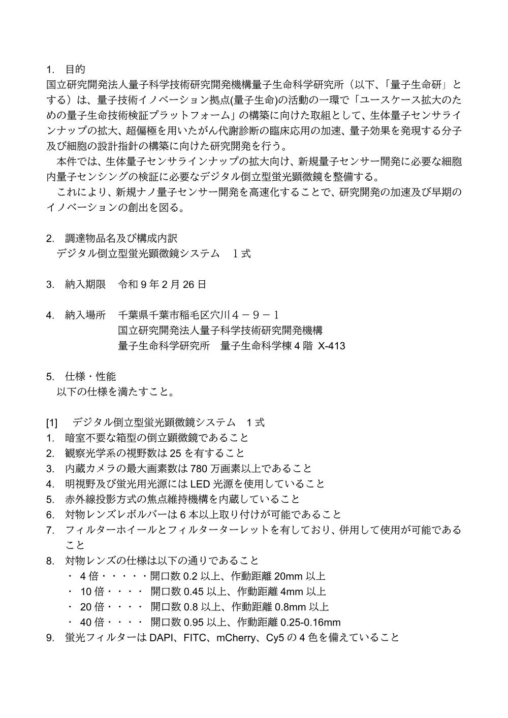 52619.pdf 2ページ目のプレビュー