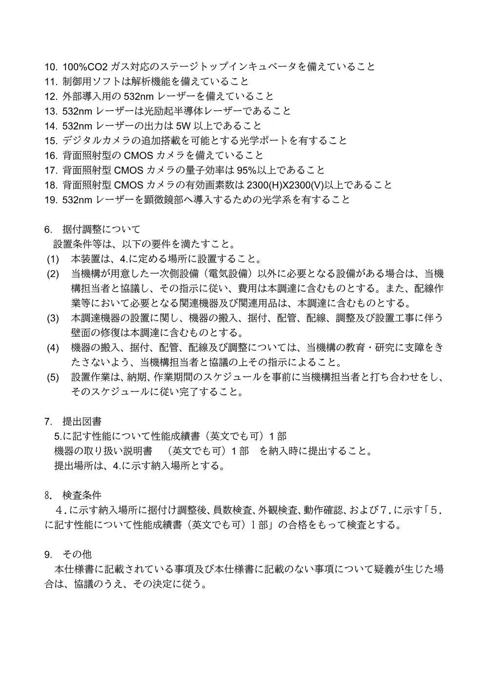 52619.pdf 3ページ目のプレビュー