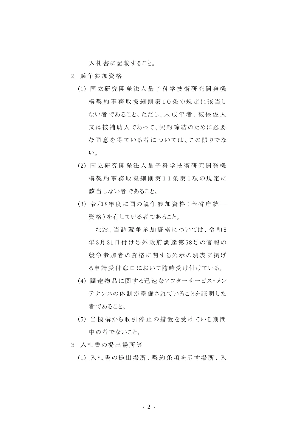 52784.pdf 2ページ目のプレビュー