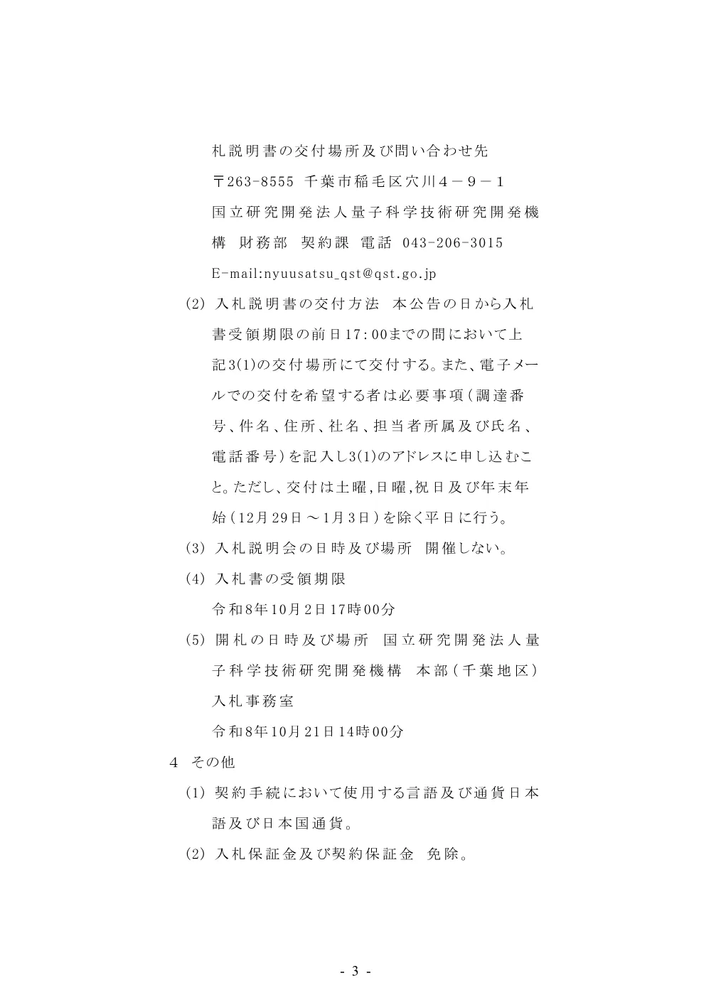 52784.pdf 3ページ目のプレビュー
