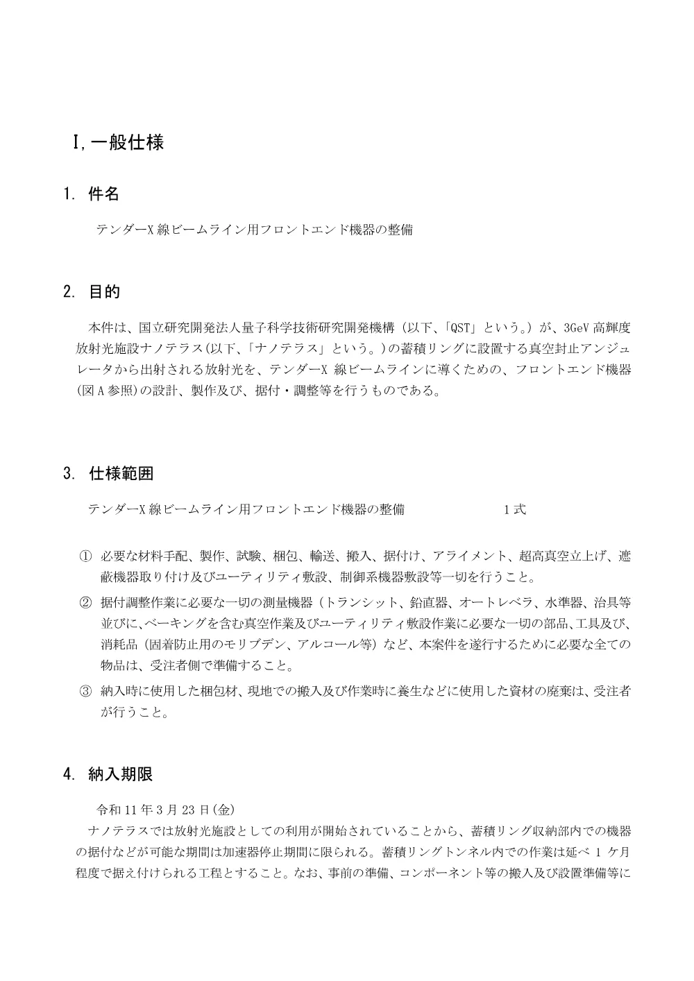 52785.pdf 2ページ目のプレビュー