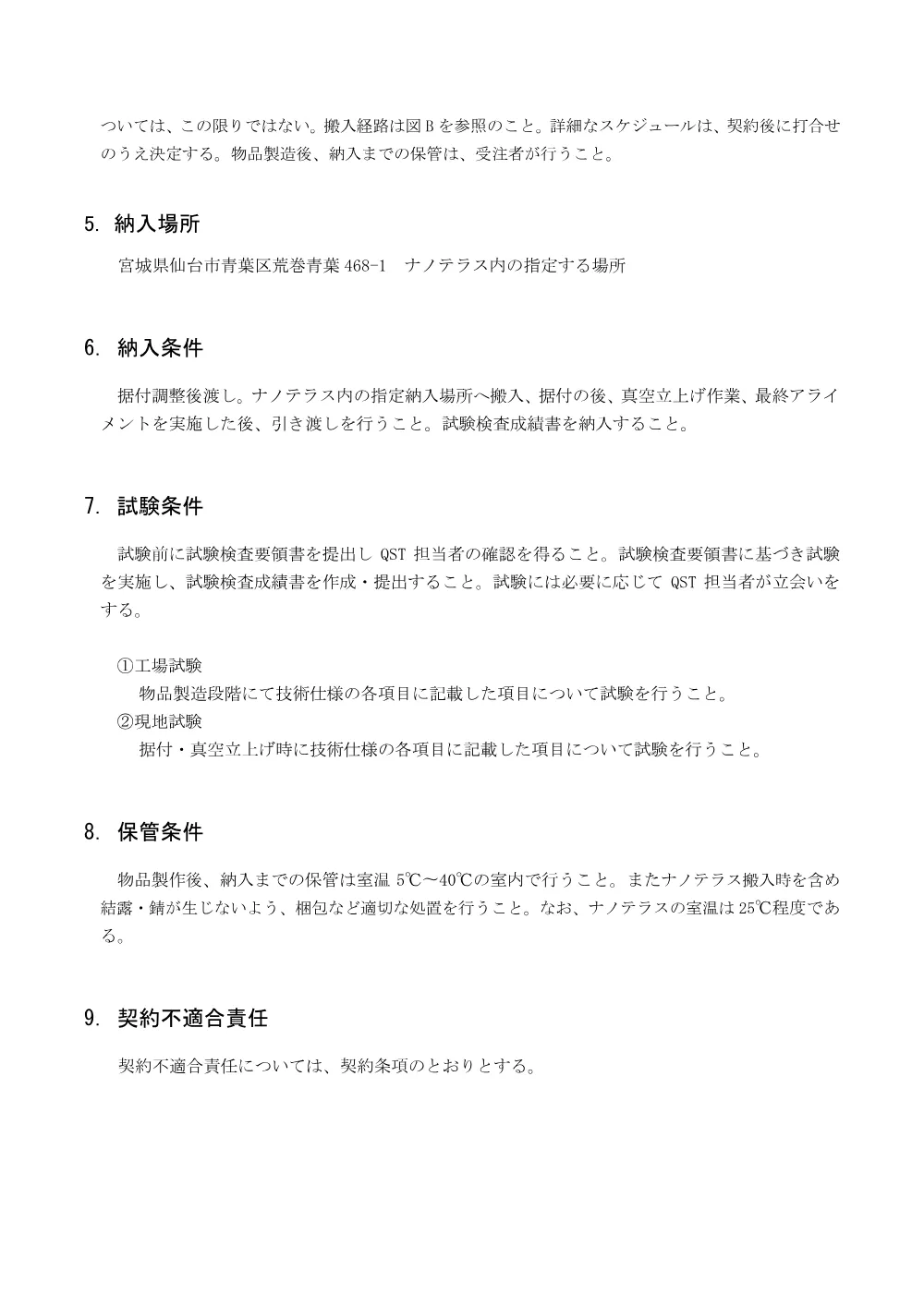 52785.pdf 3ページ目のプレビュー