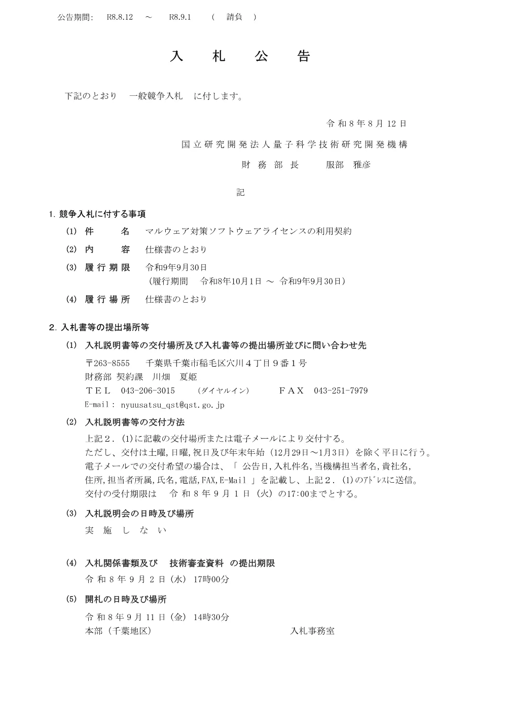 52706.pdf 1ページ目のプレビュー