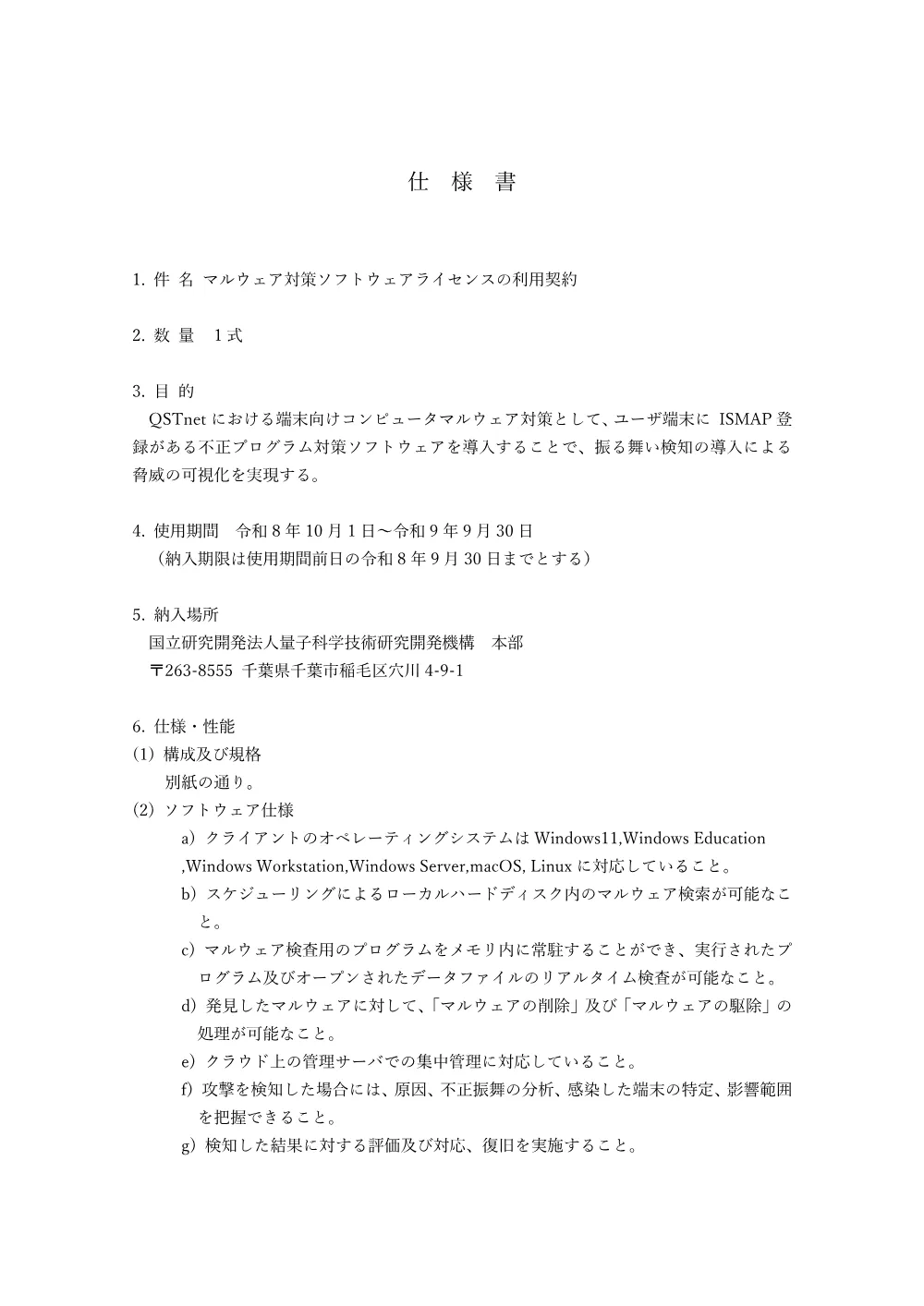 52707.pdf 1ページ目のプレビュー