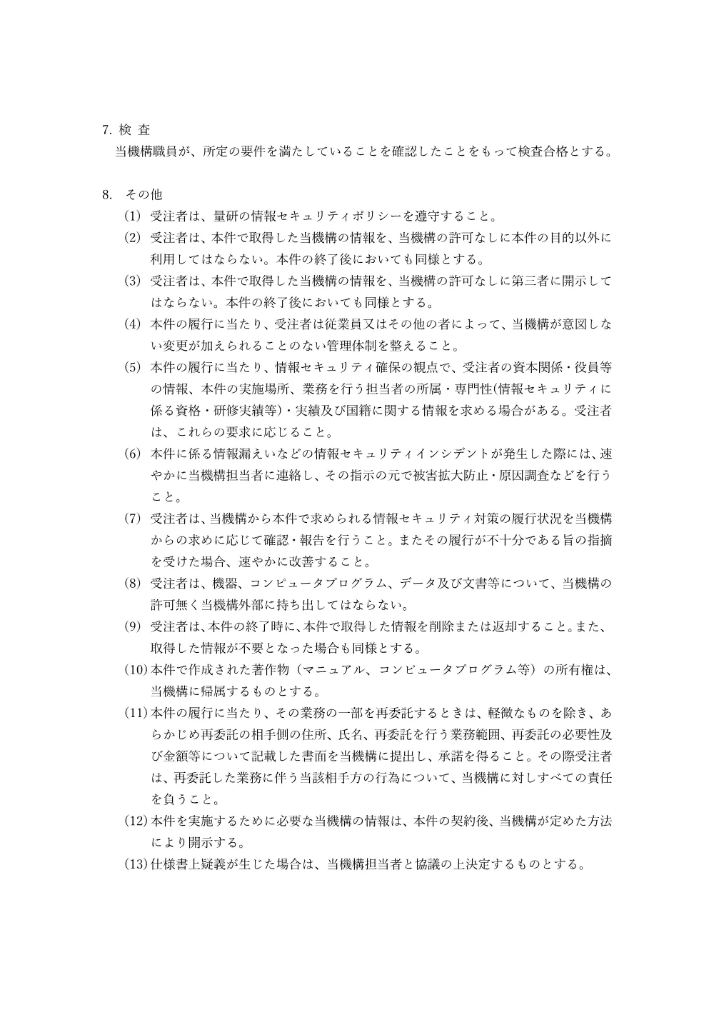 52707.pdf 3ページ目のプレビュー