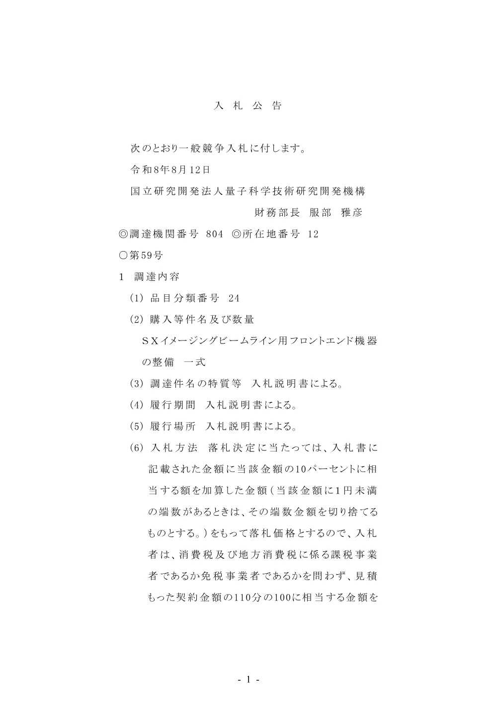 52624.pdf 1ページ目のプレビュー