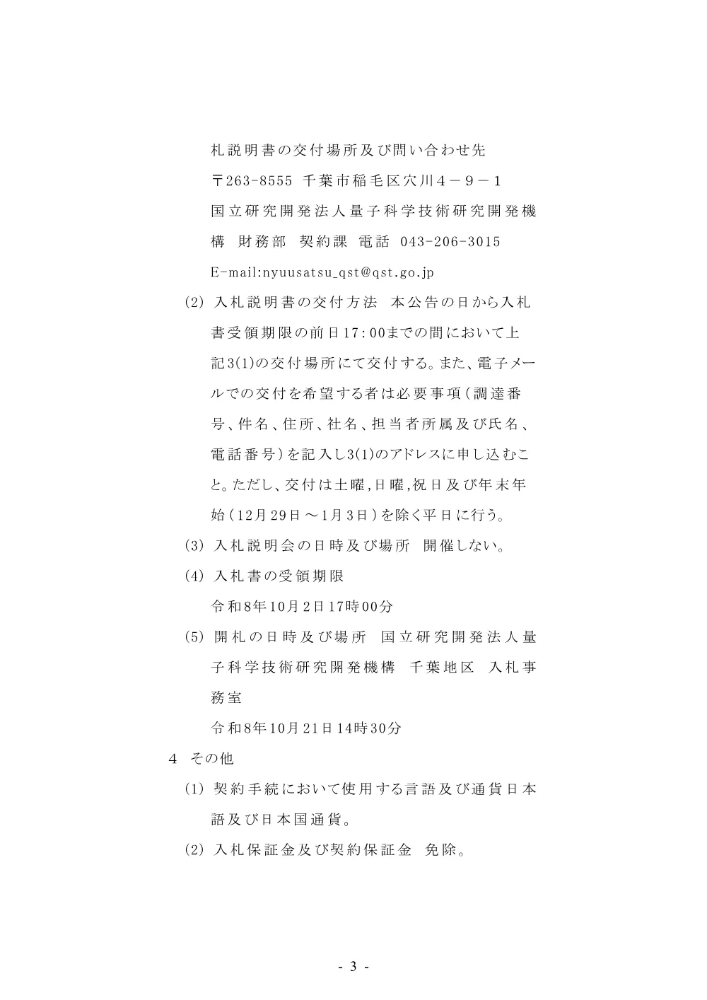 52624.pdf 3ページ目のプレビュー