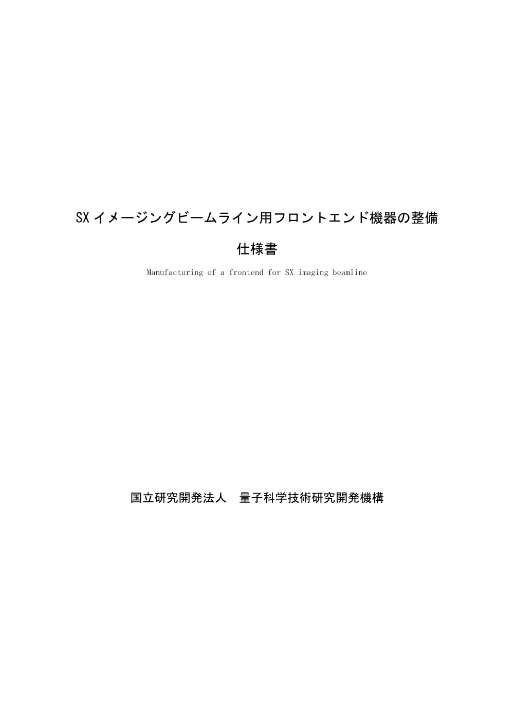 52625.pdf 1ページ目のプレビュー