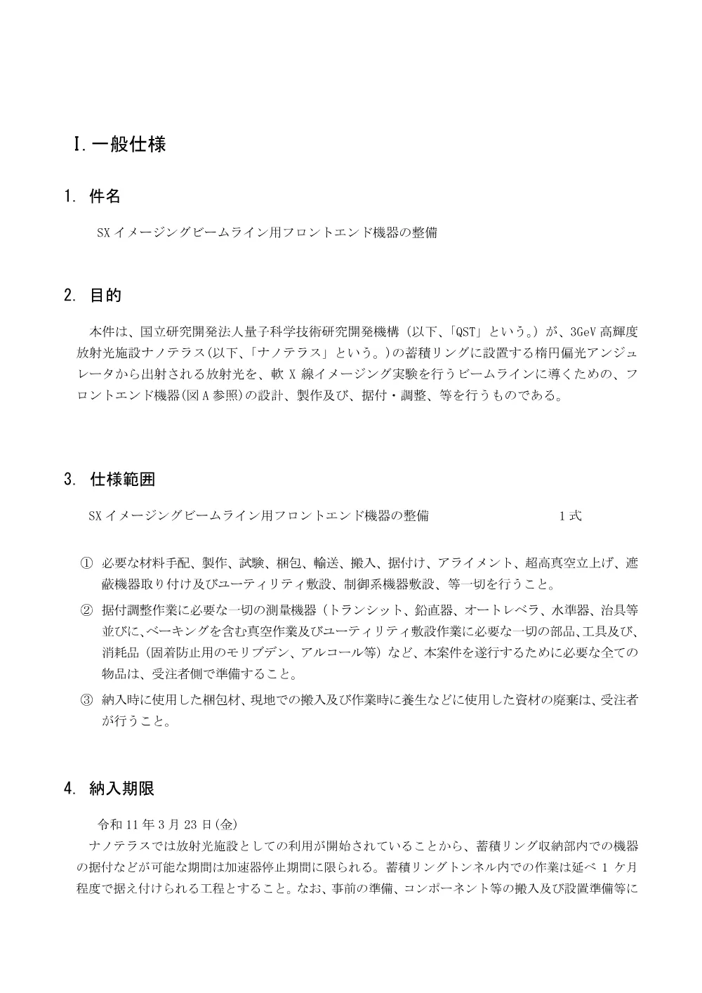 52625.pdf 2ページ目のプレビュー