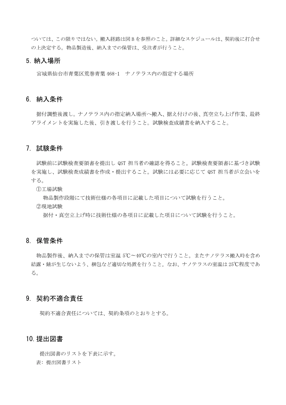 52625.pdf 3ページ目のプレビュー