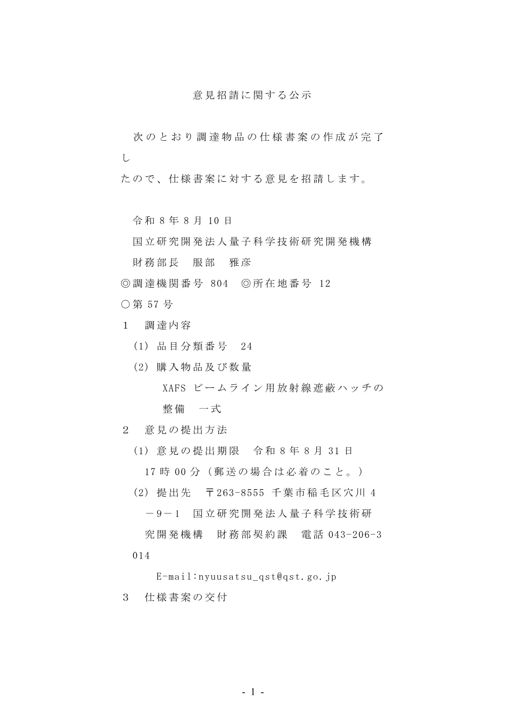 52567.pdf 1ページ目のプレビュー