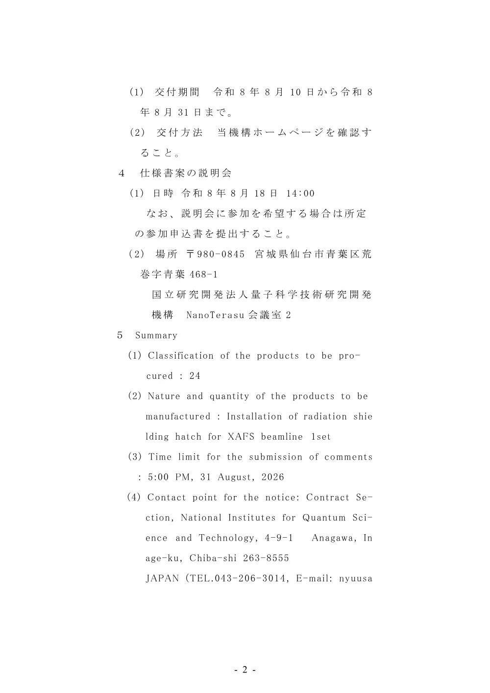52567.pdf 2ページ目のプレビュー