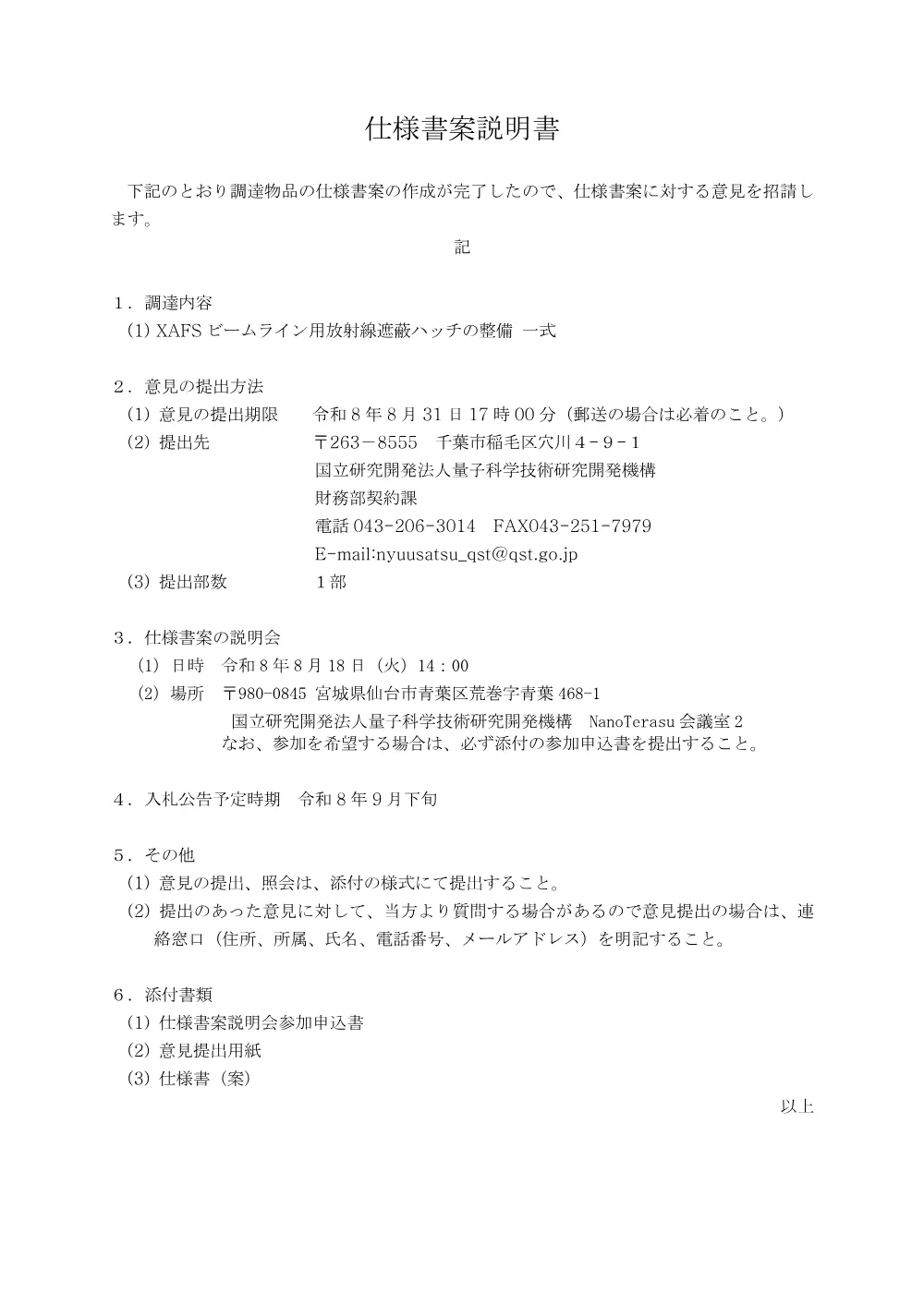 52568.pdf 1ページ目のプレビュー