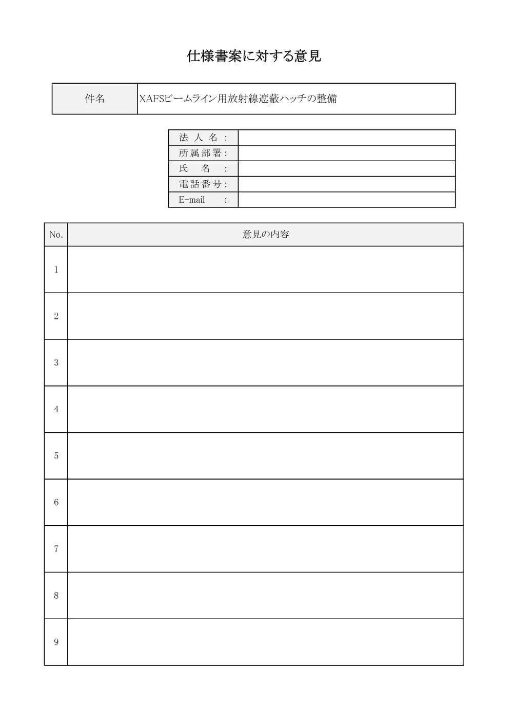 52568.pdf 3ページ目のプレビュー