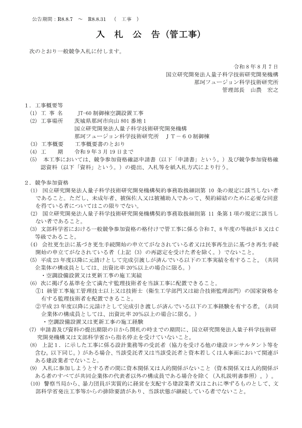 52747.pdf 1ページ目のプレビュー