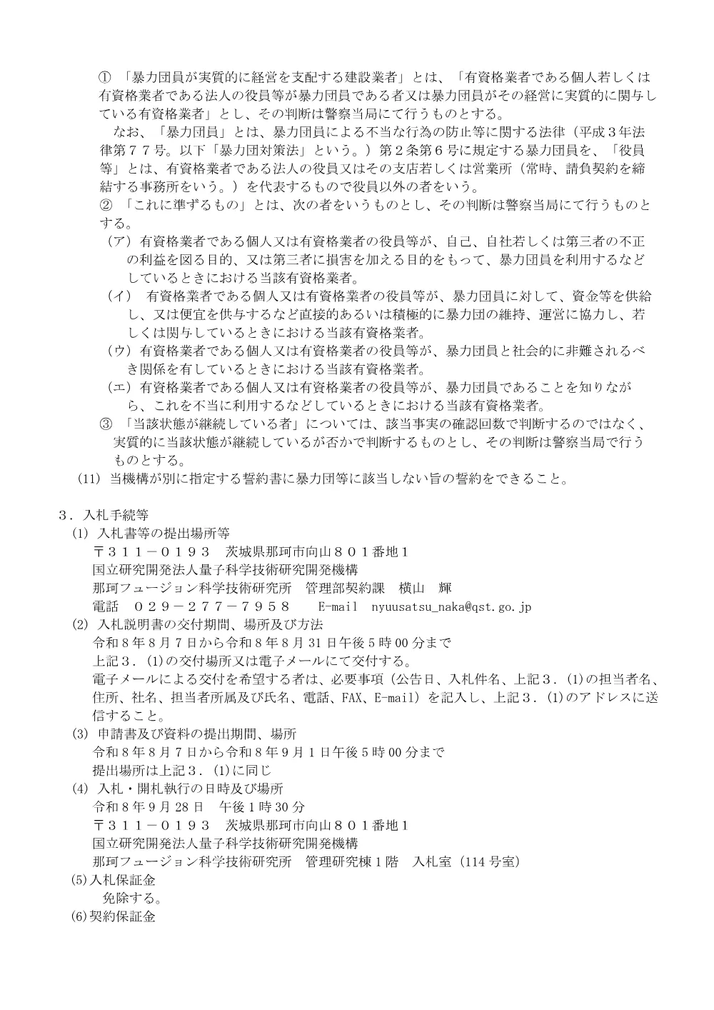 52747.pdf 2ページ目のプレビュー