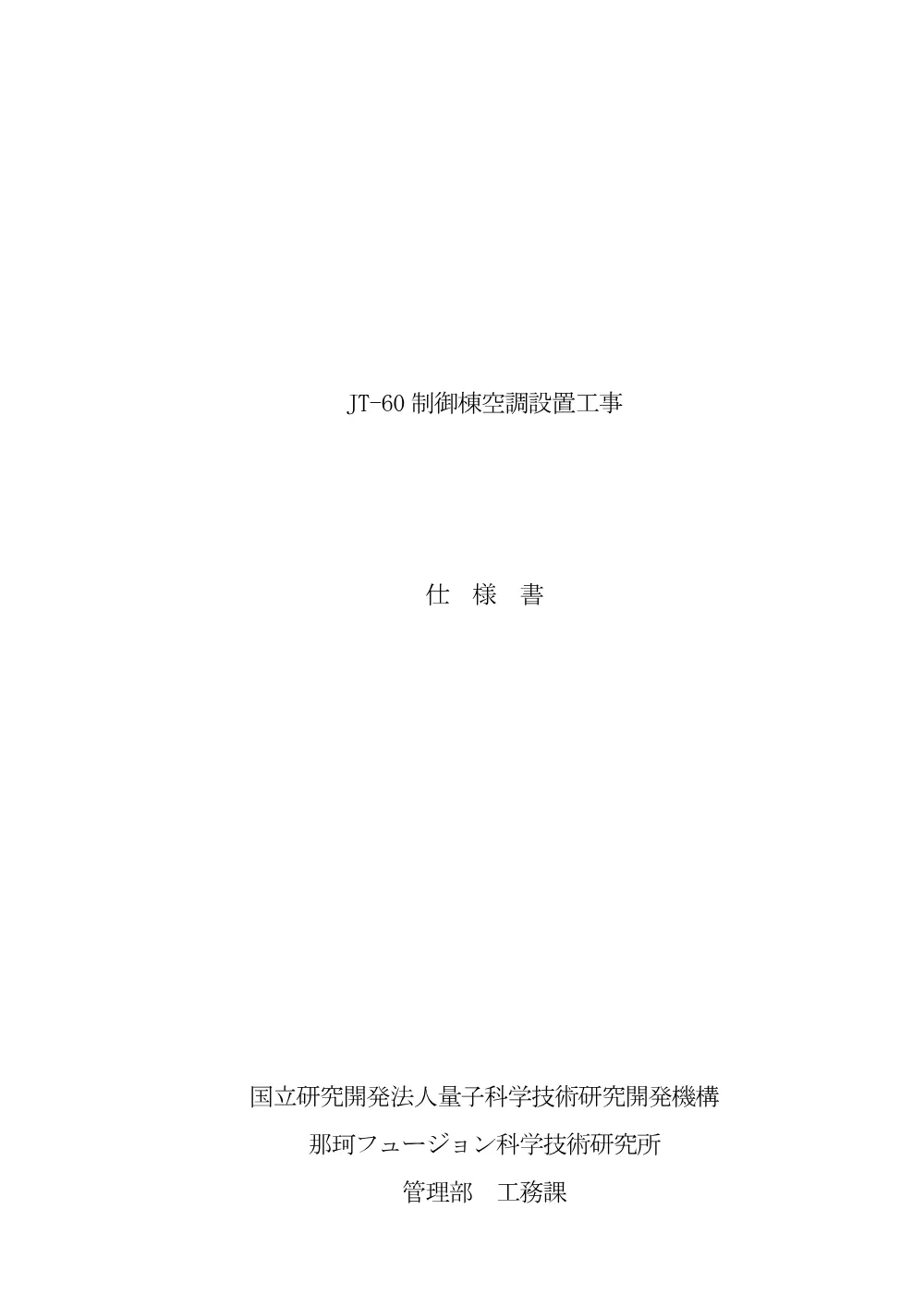 52748.pdf 1ページ目のプレビュー