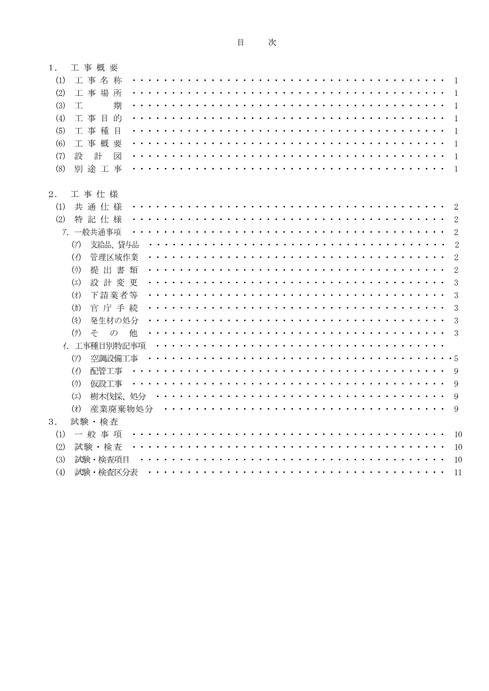 52748.pdf 2ページ目のプレビュー
