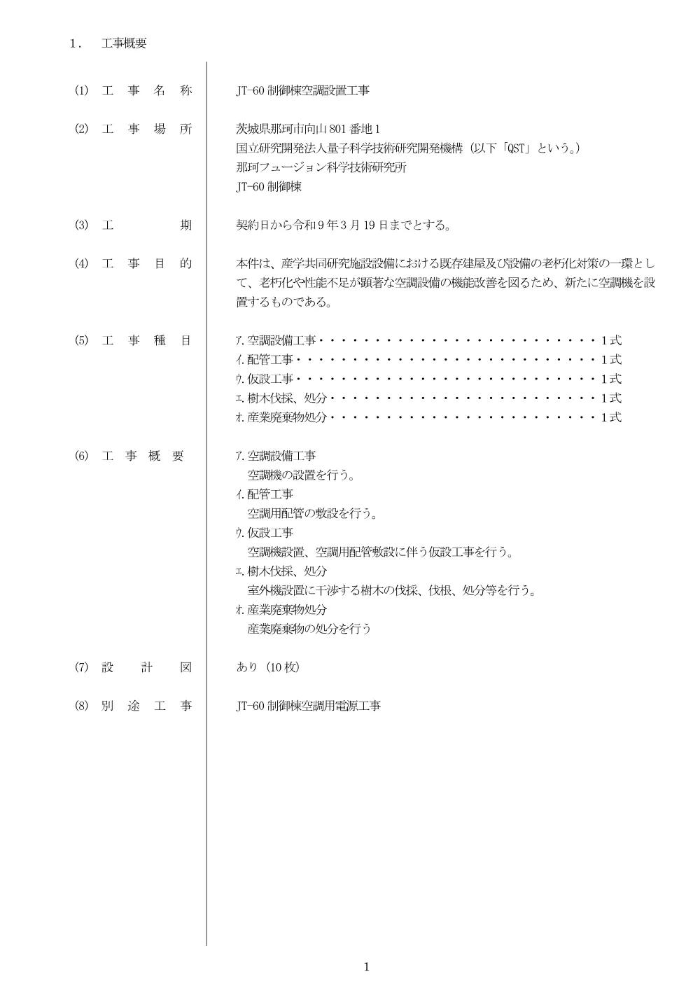 52748.pdf 3ページ目のプレビュー