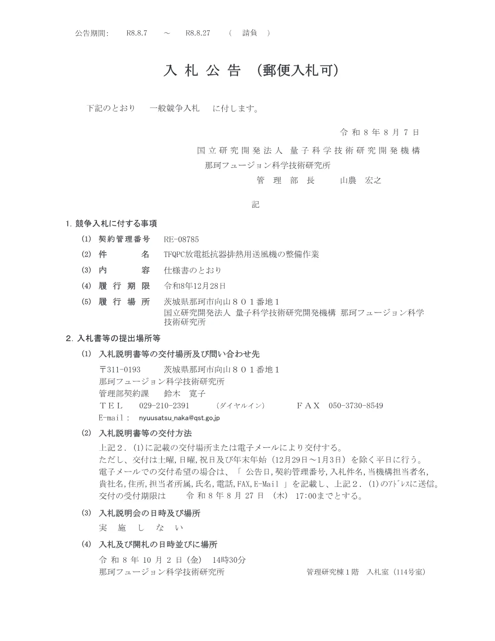 52715.pdf 1ページ目のプレビュー