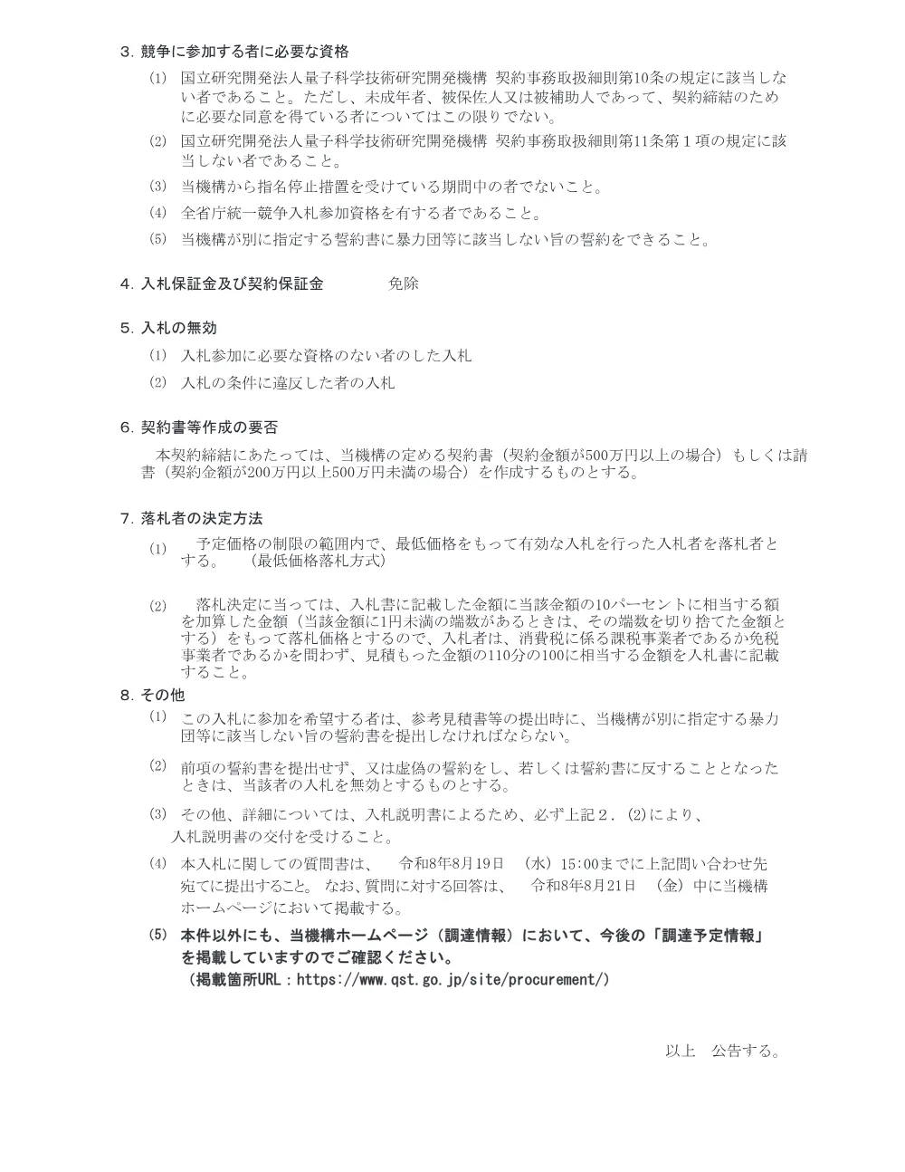 52715.pdf 2ページ目のプレビュー