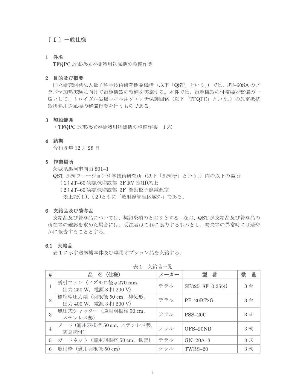 52716.pdf 2ページ目のプレビュー
