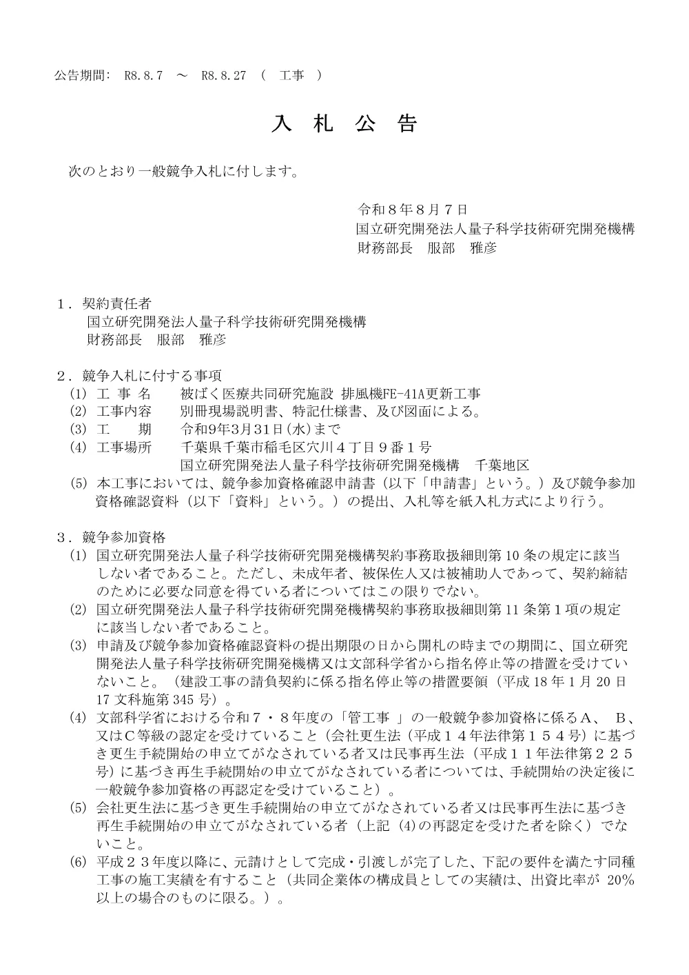 52708.pdf 1ページ目のプレビュー