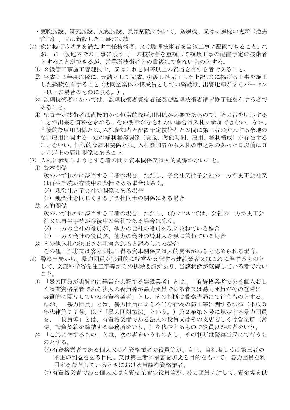 52708.pdf 2ページ目のプレビュー