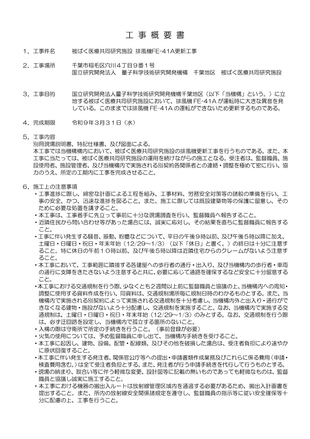 52709.pdf 1ページ目のプレビュー