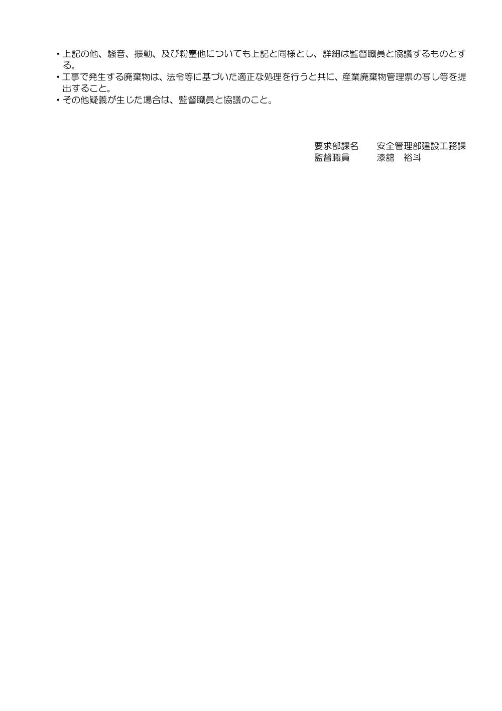 52709.pdf 2ページ目のプレビュー
