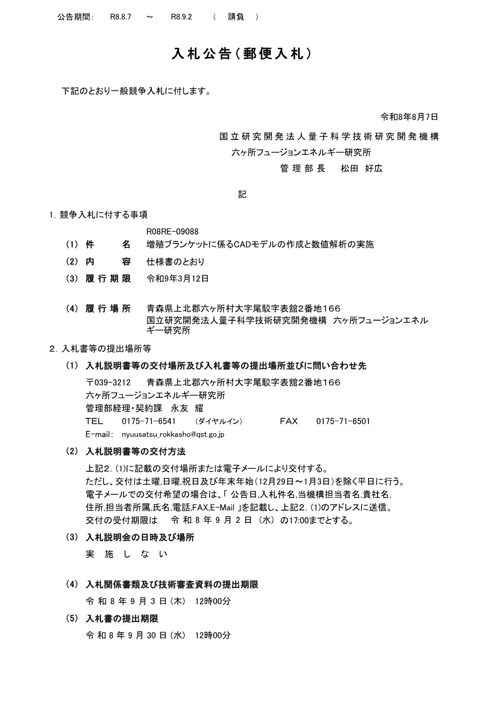 52698.pdf 1ページ目のプレビュー