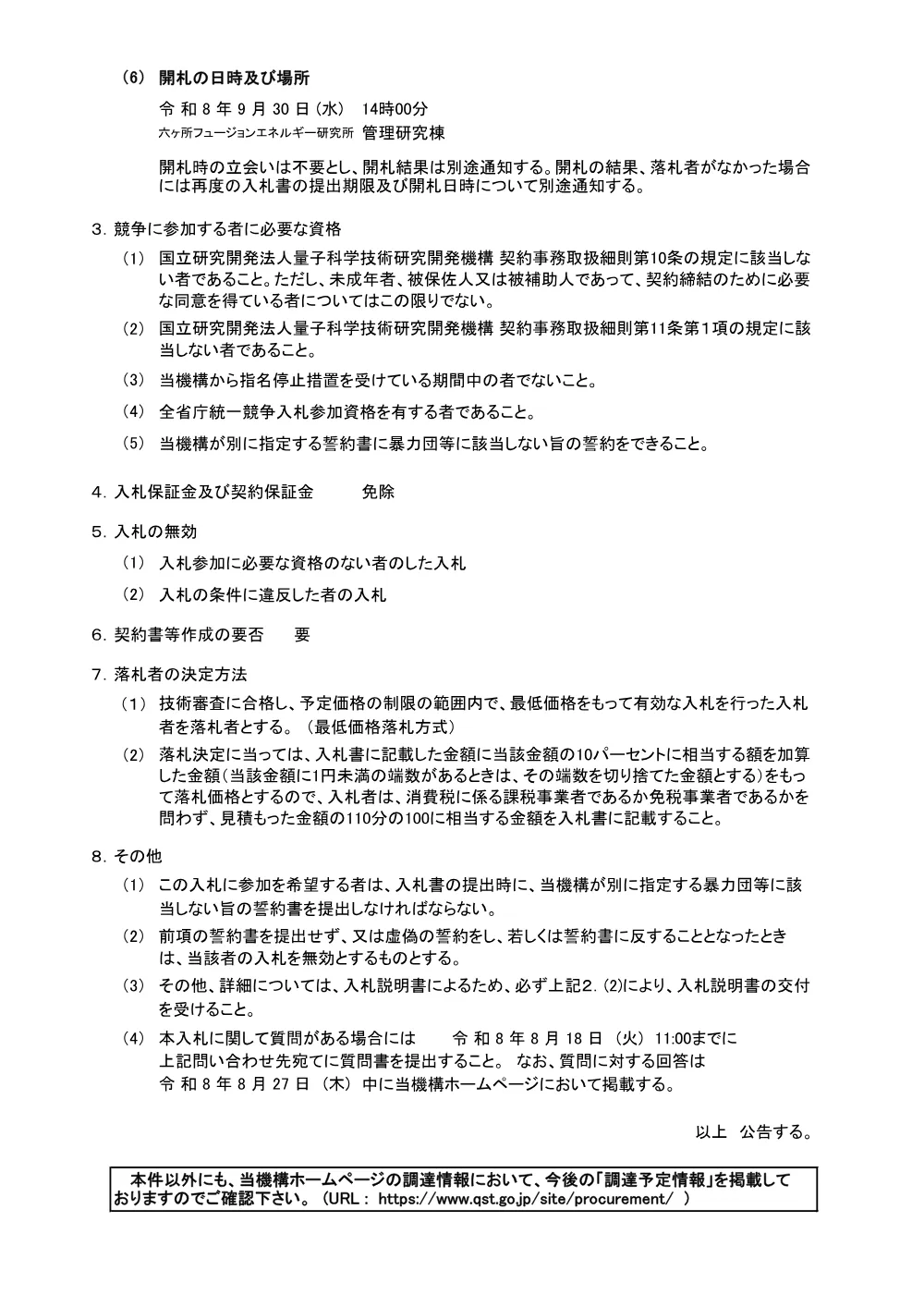 52698.pdf 2ページ目のプレビュー