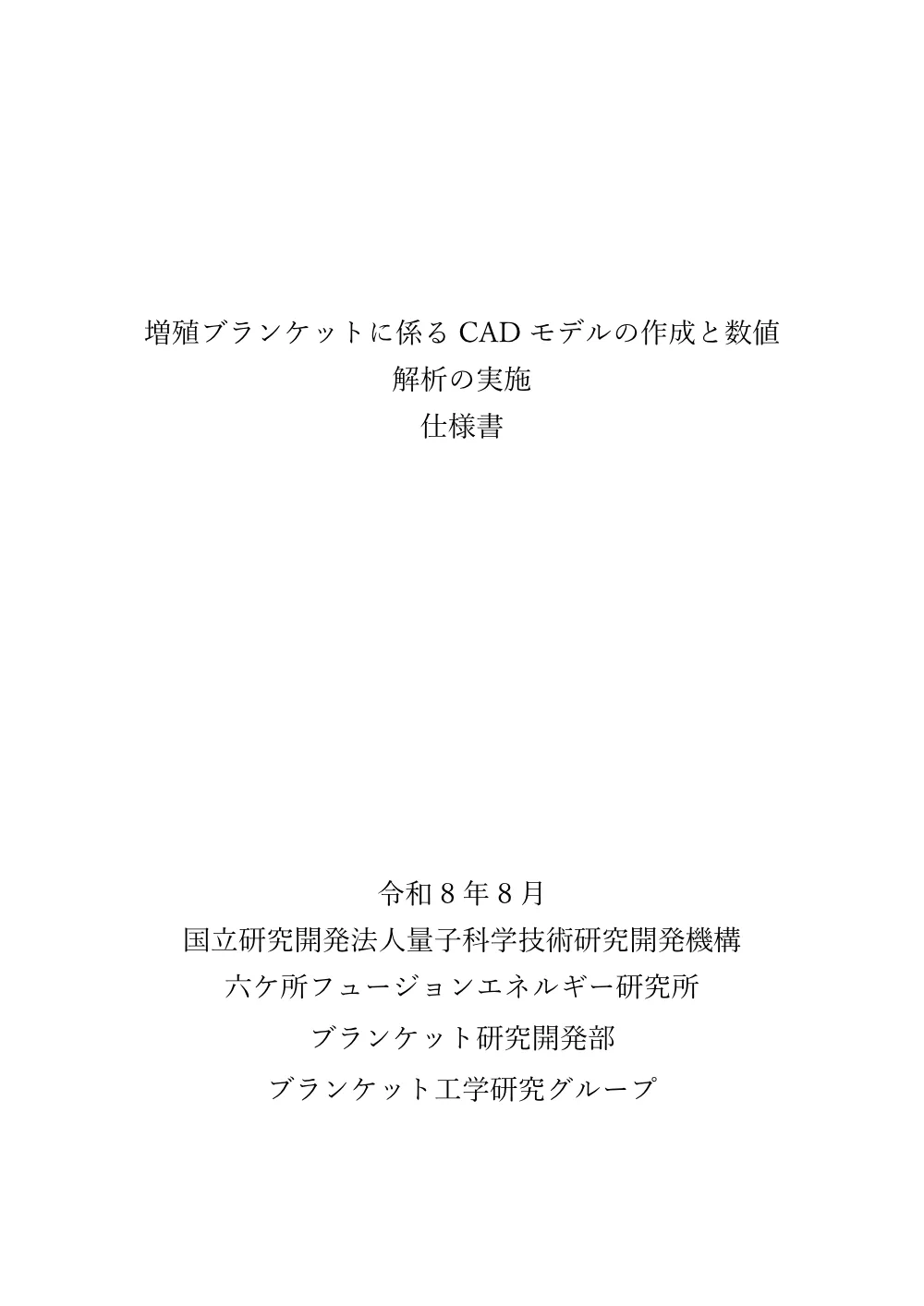 52703.pdf 1ページ目のプレビュー