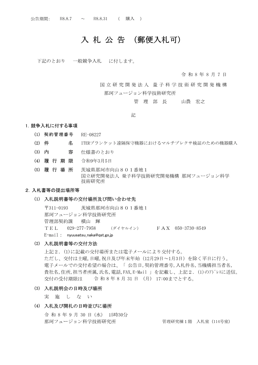 52680.pdf 1ページ目のプレビュー