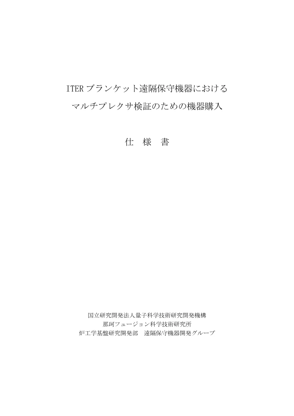 52670.pdf 1ページ目のプレビュー