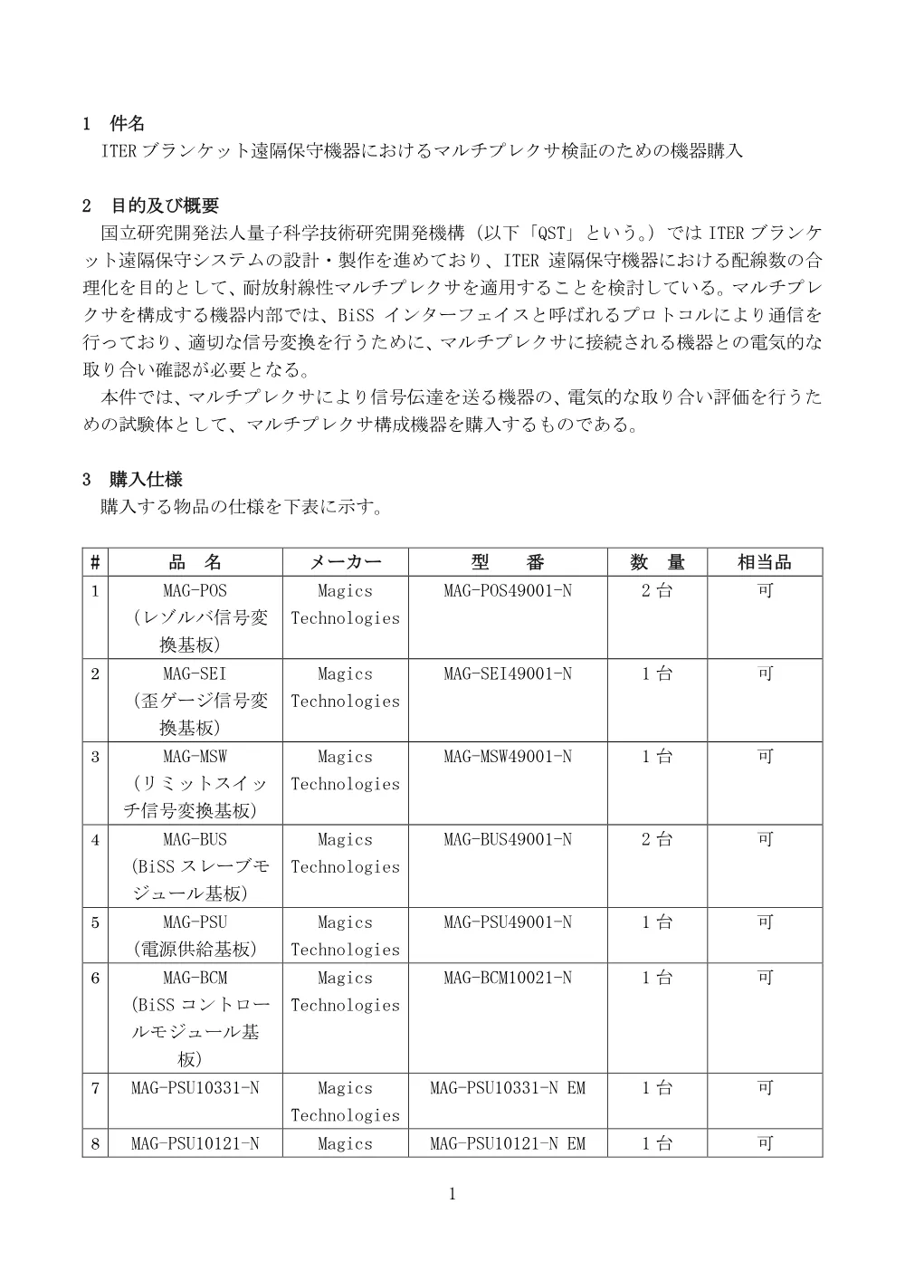 52670.pdf 2ページ目のプレビュー