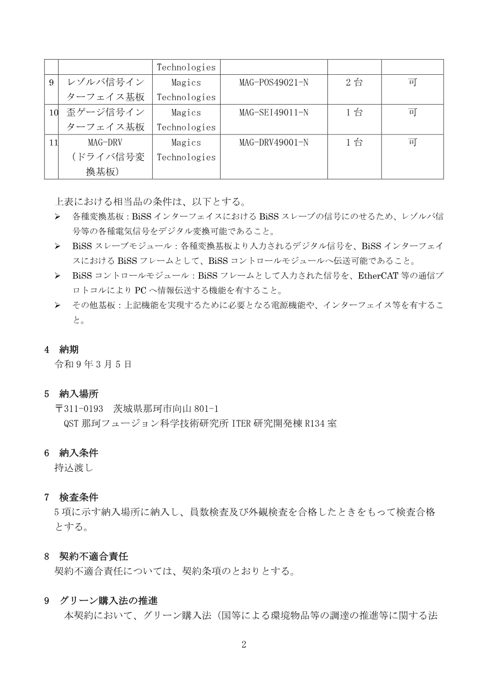 52670.pdf 3ページ目のプレビュー