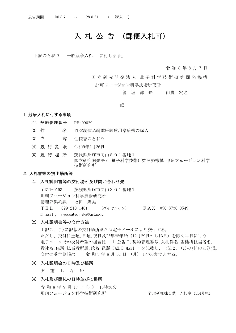 52651.pdf 1ページ目のプレビュー