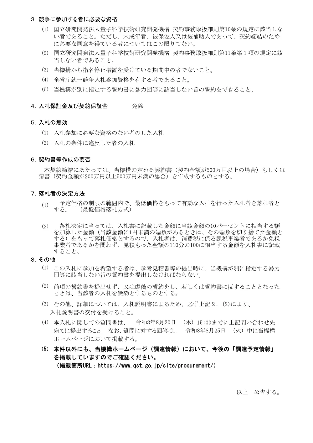 52651.pdf 2ページ目のプレビュー