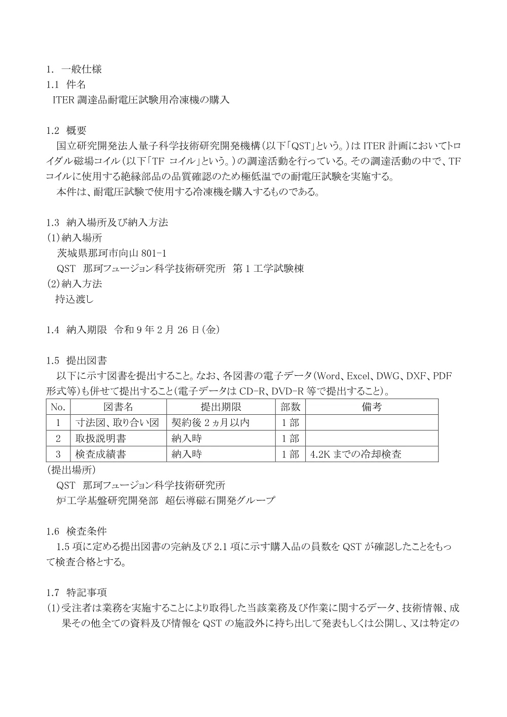 52652.pdf 2ページ目のプレビュー