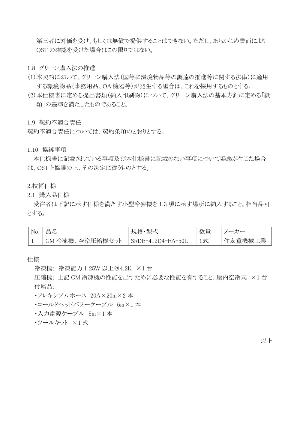 52652.pdf 3ページ目のプレビュー