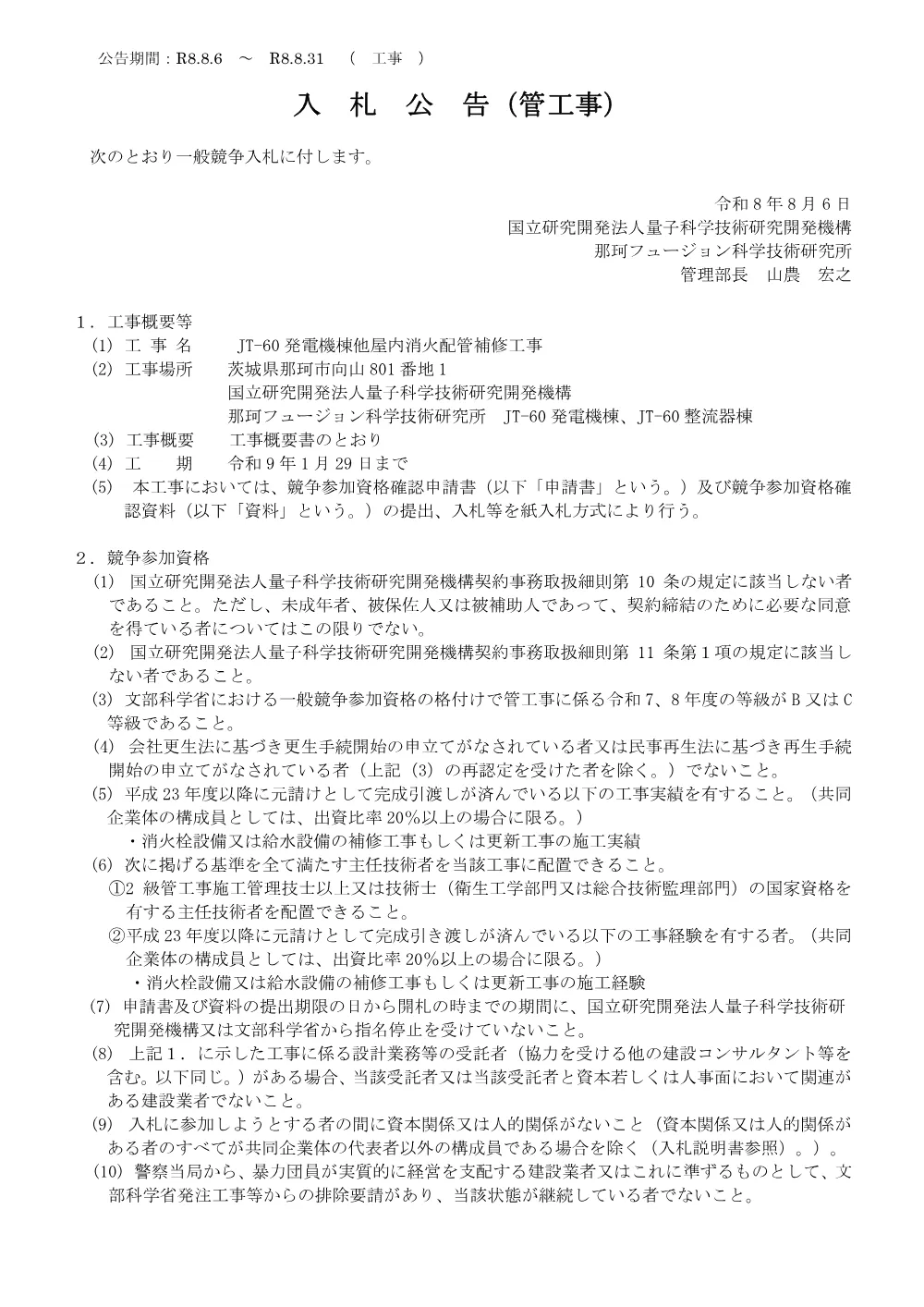 52685.pdf 1ページ目のプレビュー
