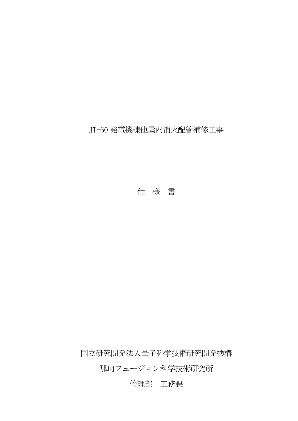 52686.pdf 1ページ目のプレビュー