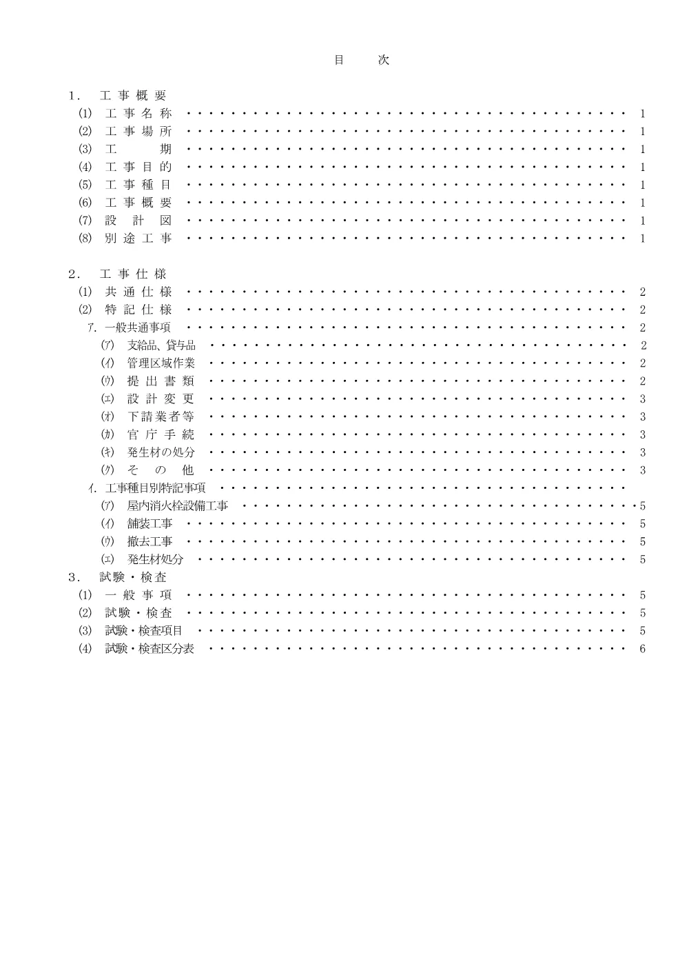 52686.pdf 2ページ目のプレビュー
