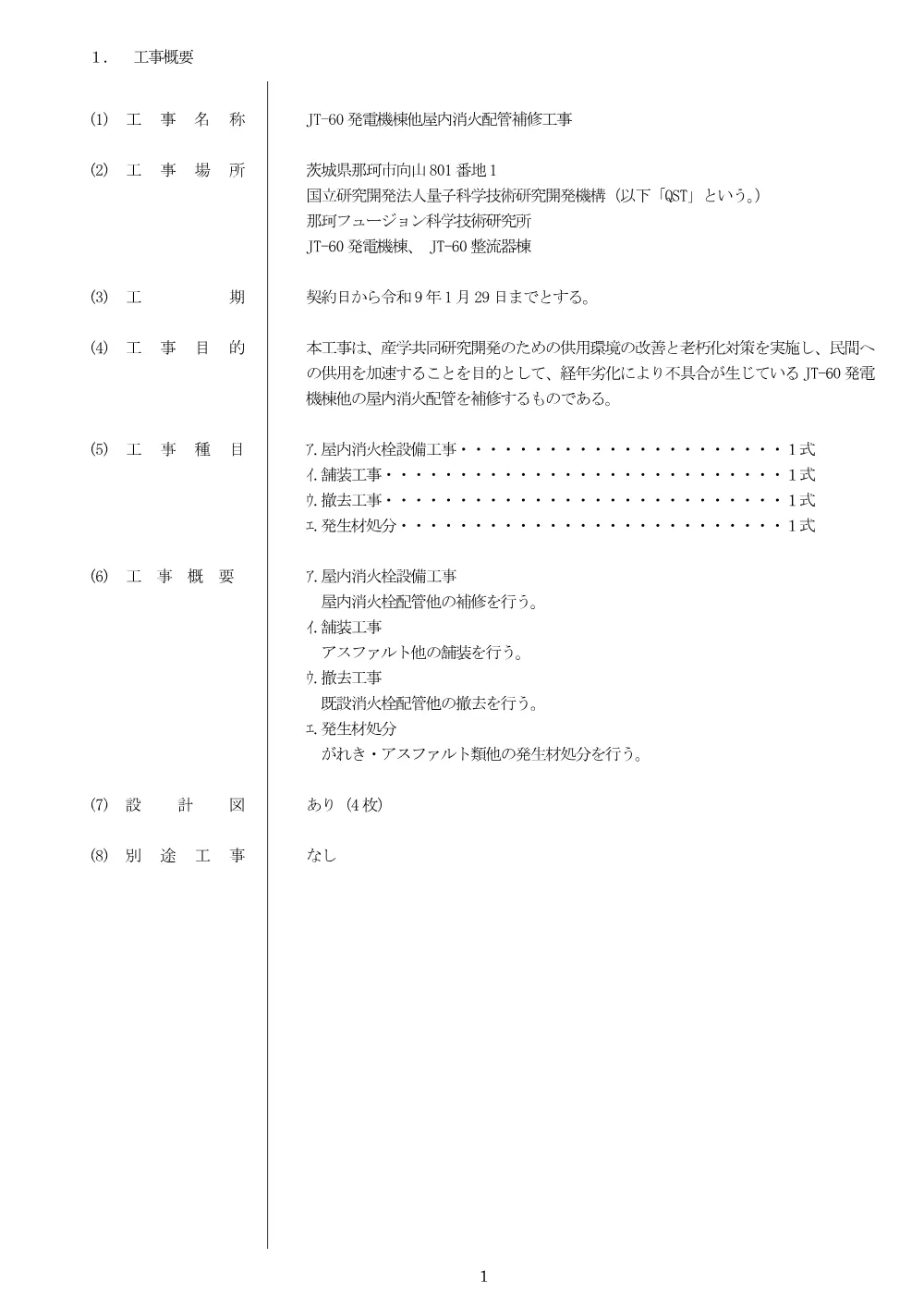 52686.pdf 3ページ目のプレビュー