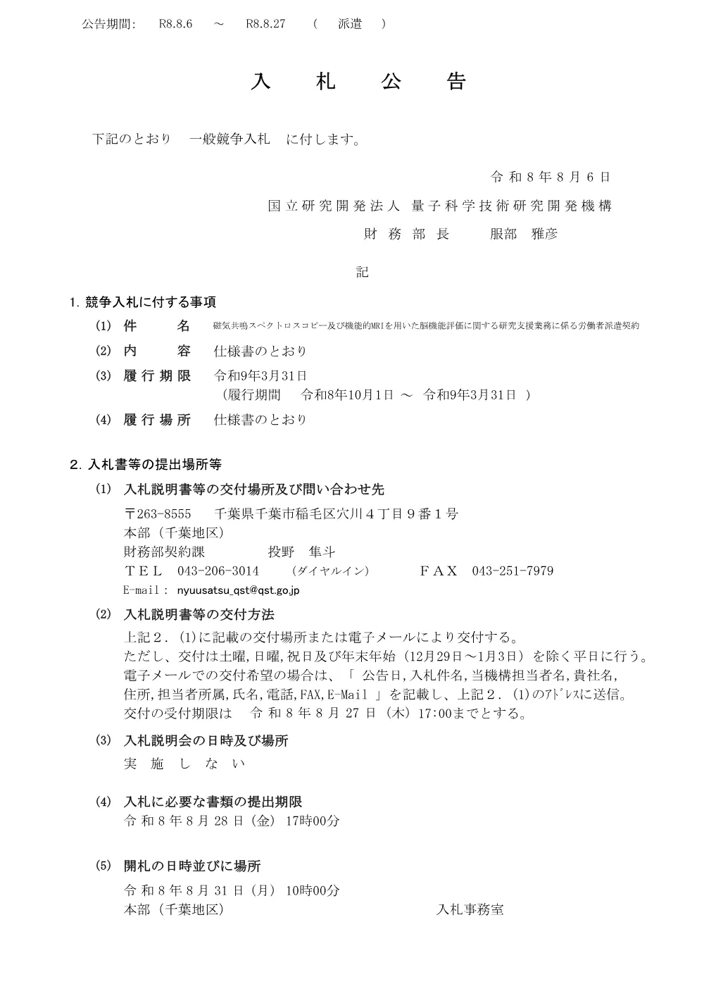 52678.pdf 1ページ目のプレビュー