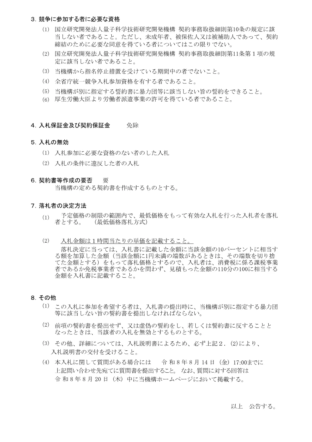 52678.pdf 2ページ目のプレビュー