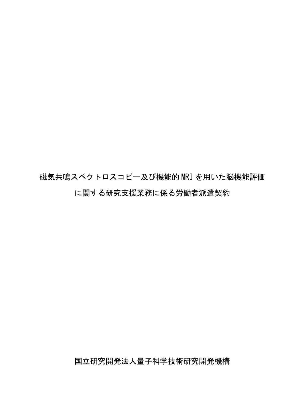 52679.pdf 1ページ目のプレビュー